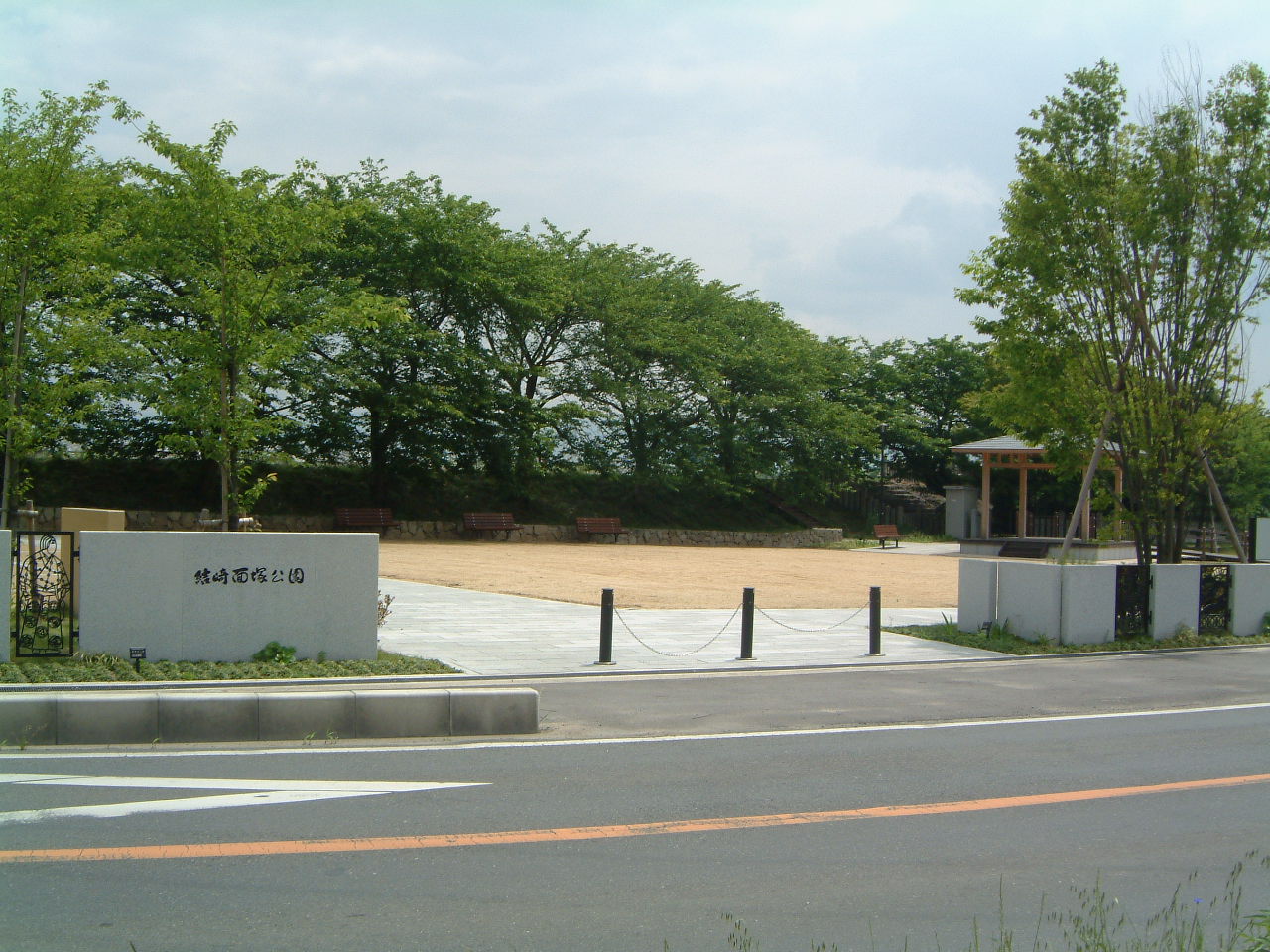 結崎面塚公園