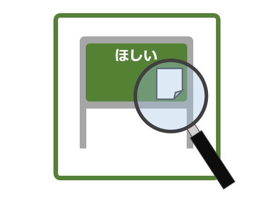 「ゆずってほしい人」リストにリンク