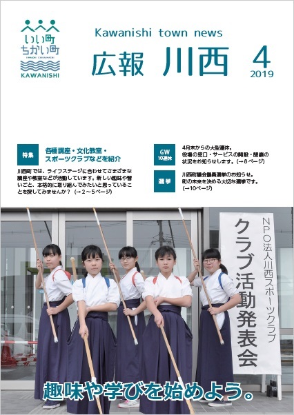 2019年4月号