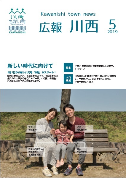 2019年5月号