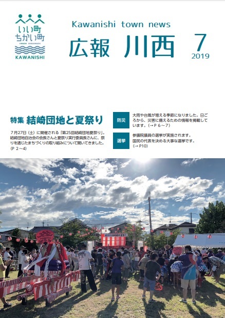 2019年7月号