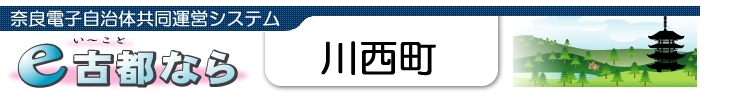 オンライン入力の画面へ移ります