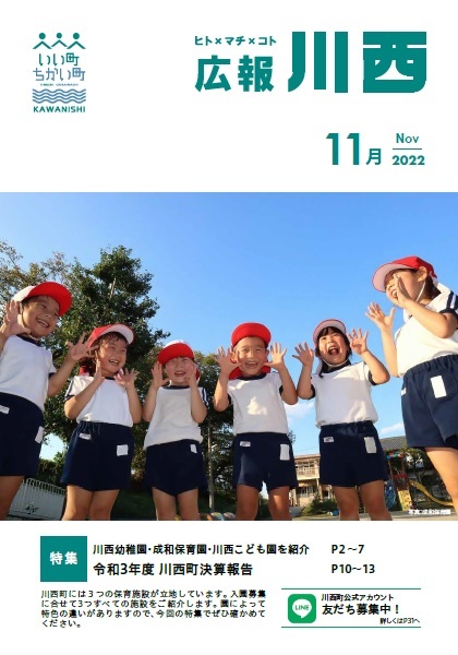 11月号