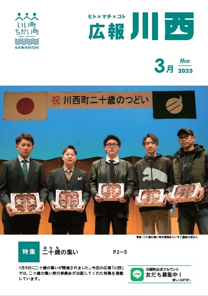 3月号