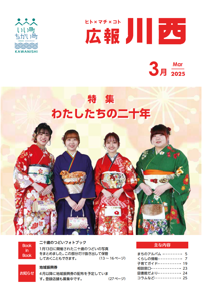 ３月号