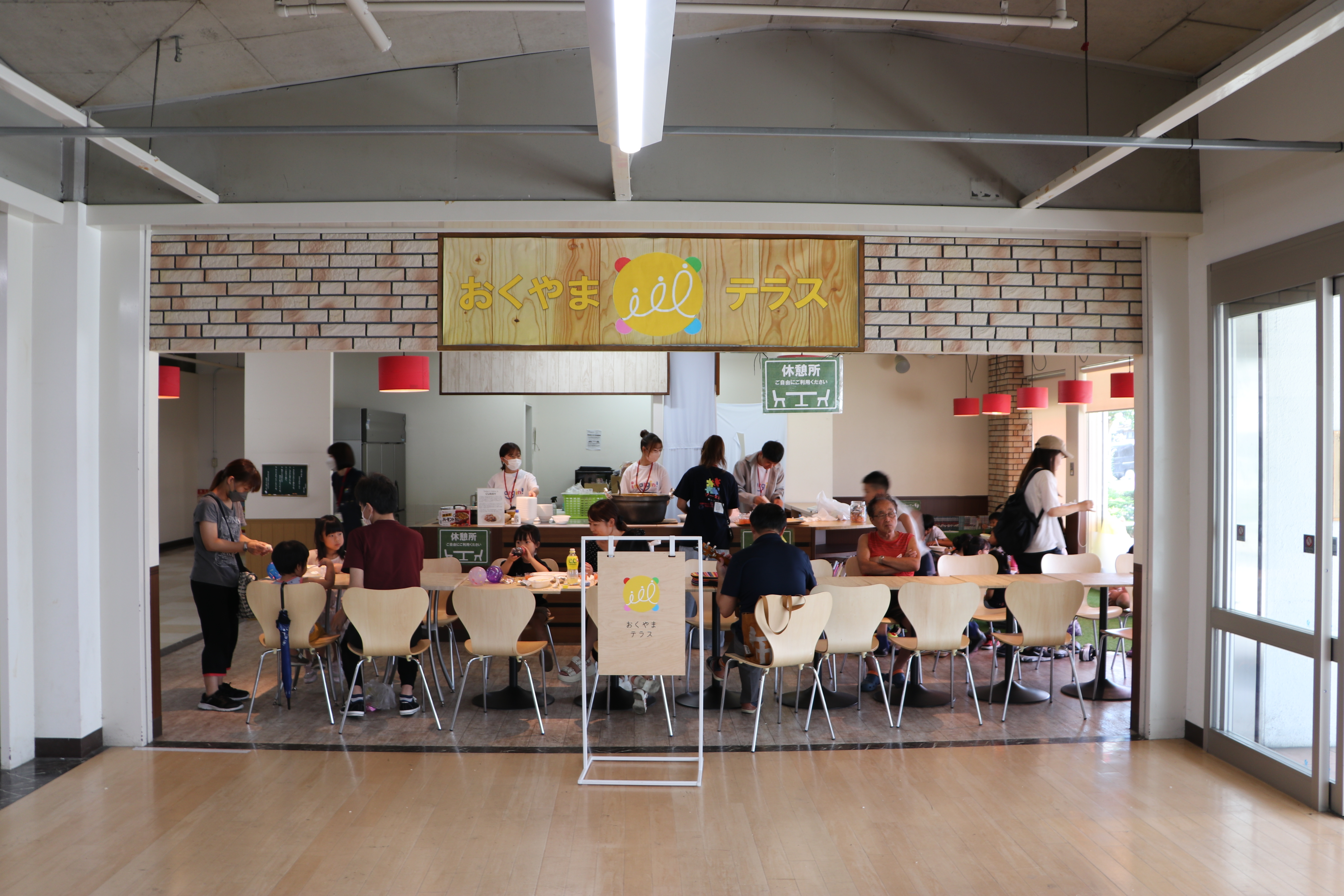 おくやまテラス